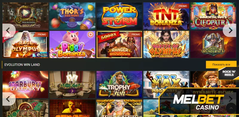 Живое казино с реальными дилерами Melbet