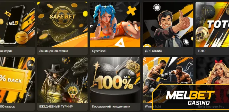 Игровые автоматы в онлайн казино Melbet