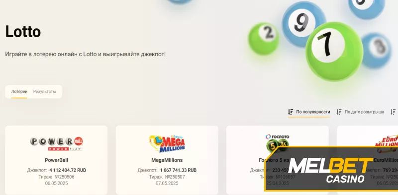 Разнообразие азартных игр в казино Melbet